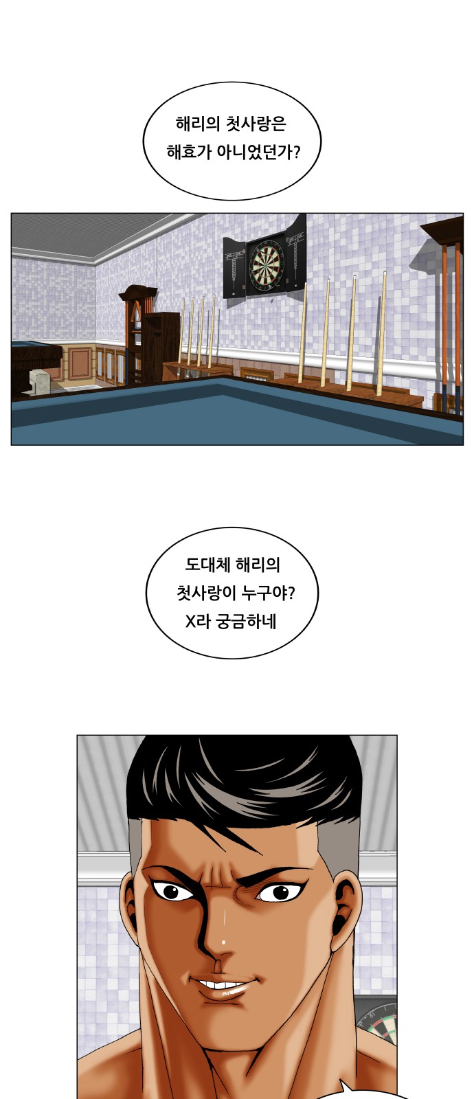 Ultimate Legend - Kang Hae Hyo - Chapter 272 - Page 28