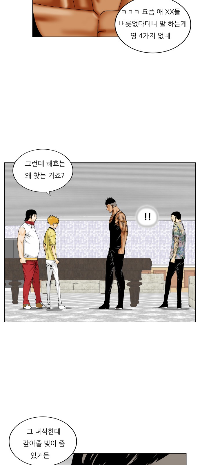 Ultimate Legend - Kang Hae Hyo - Chapter 272 - Page 29