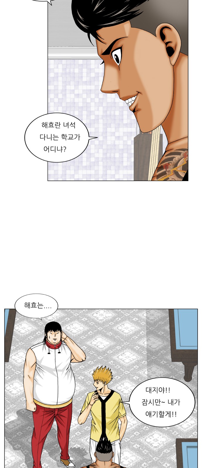 Ultimate Legend - Kang Hae Hyo - Chapter 272 - Page 30