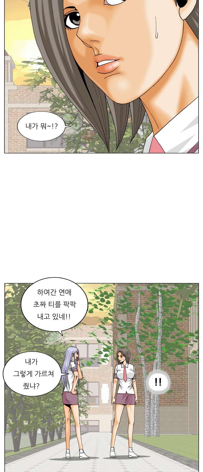 Ultimate Legend - Kang Hae Hyo - Chapter 272 - Page 35