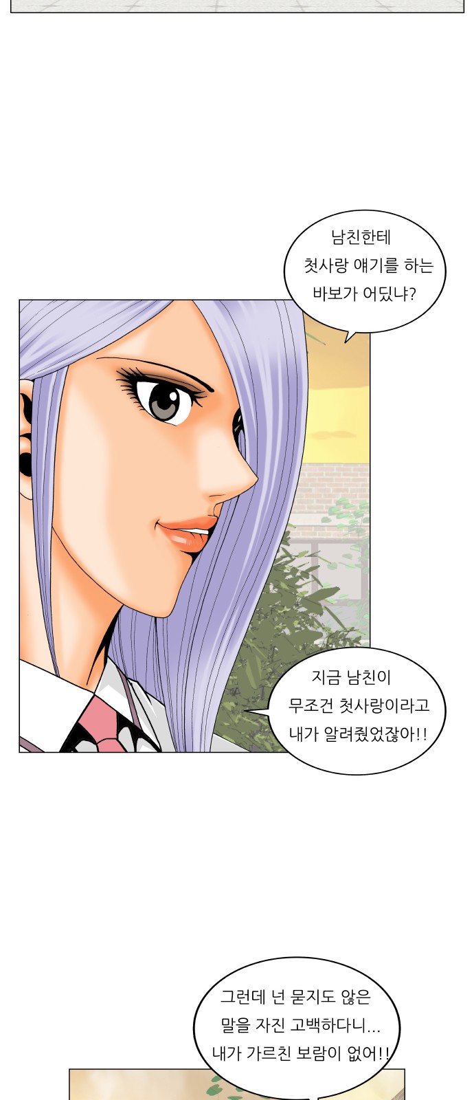 Ultimate Legend - Kang Hae Hyo - Chapter 272 - Page 36