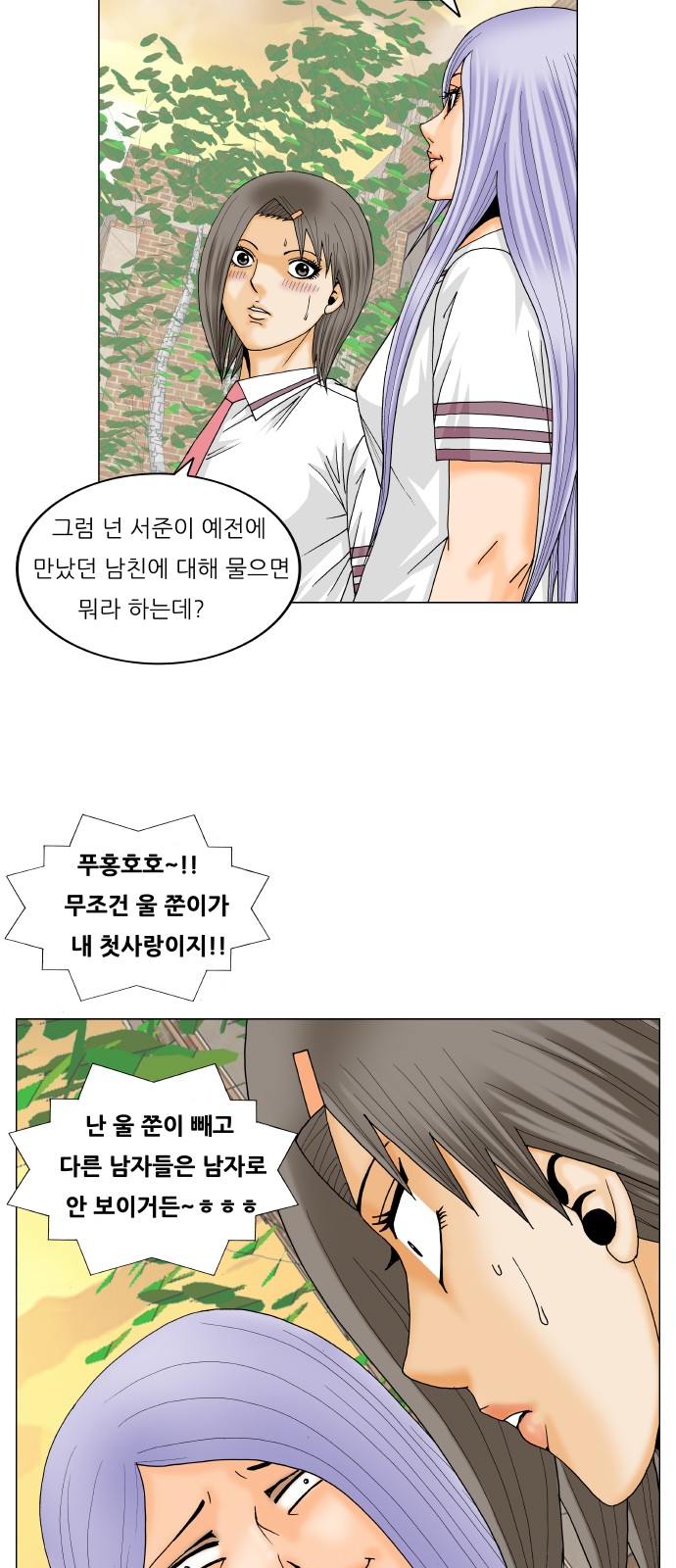 Ultimate Legend - Kang Hae Hyo - Chapter 272 - Page 37