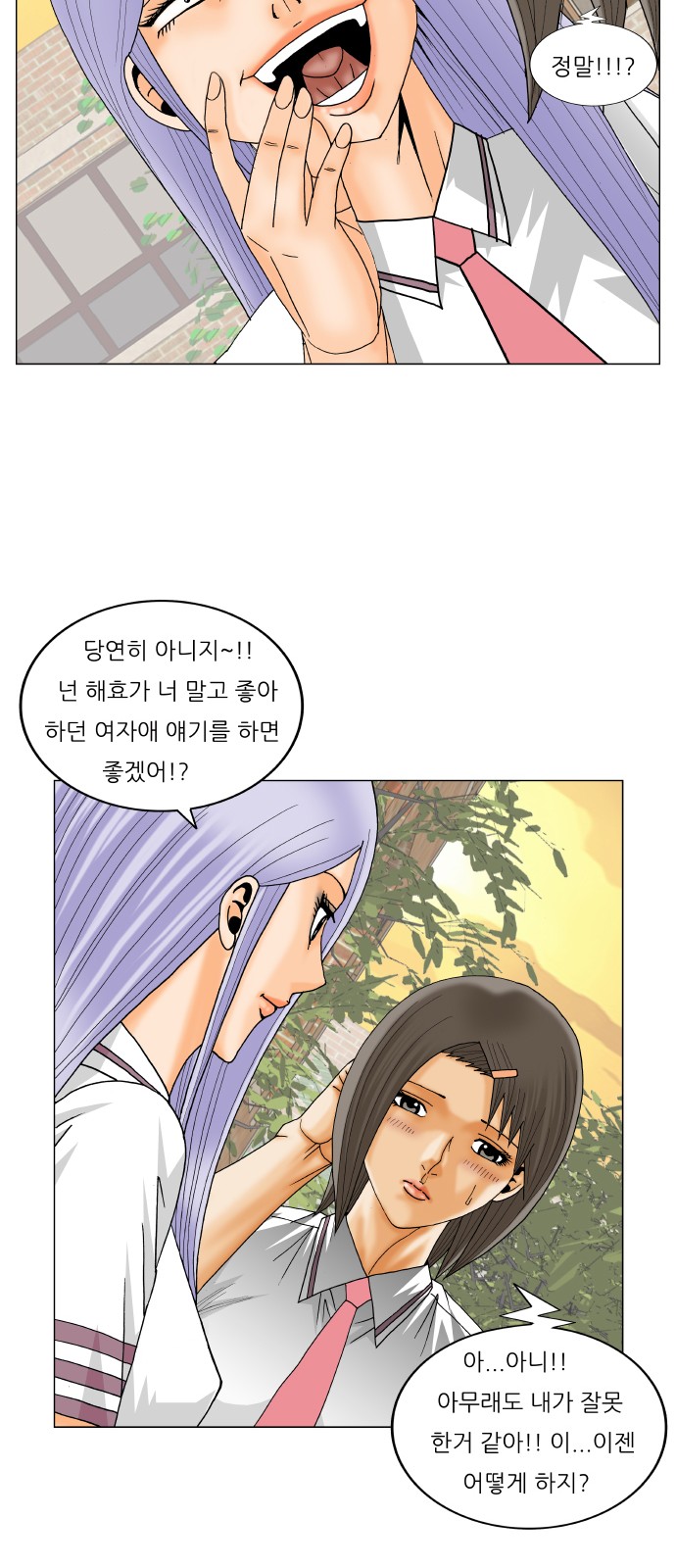 Ultimate Legend - Kang Hae Hyo - Chapter 272 - Page 38