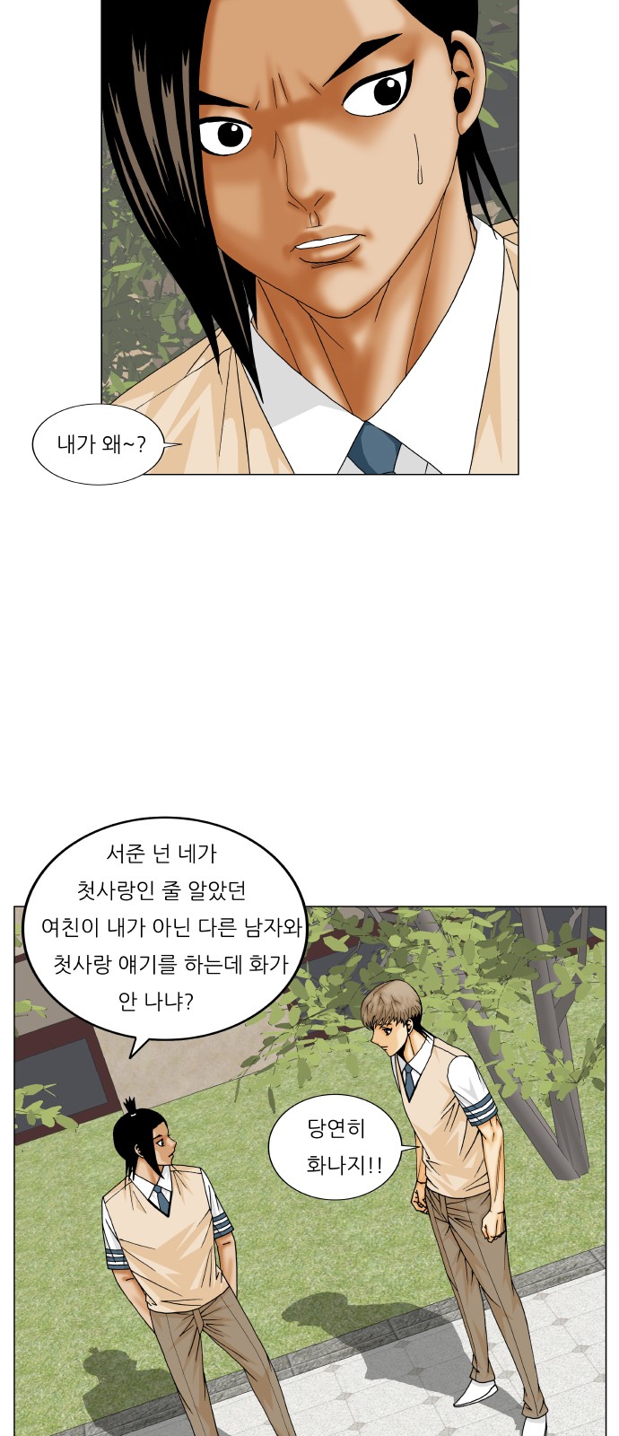 Ultimate Legend - Kang Hae Hyo - Chapter 272 - Page 41