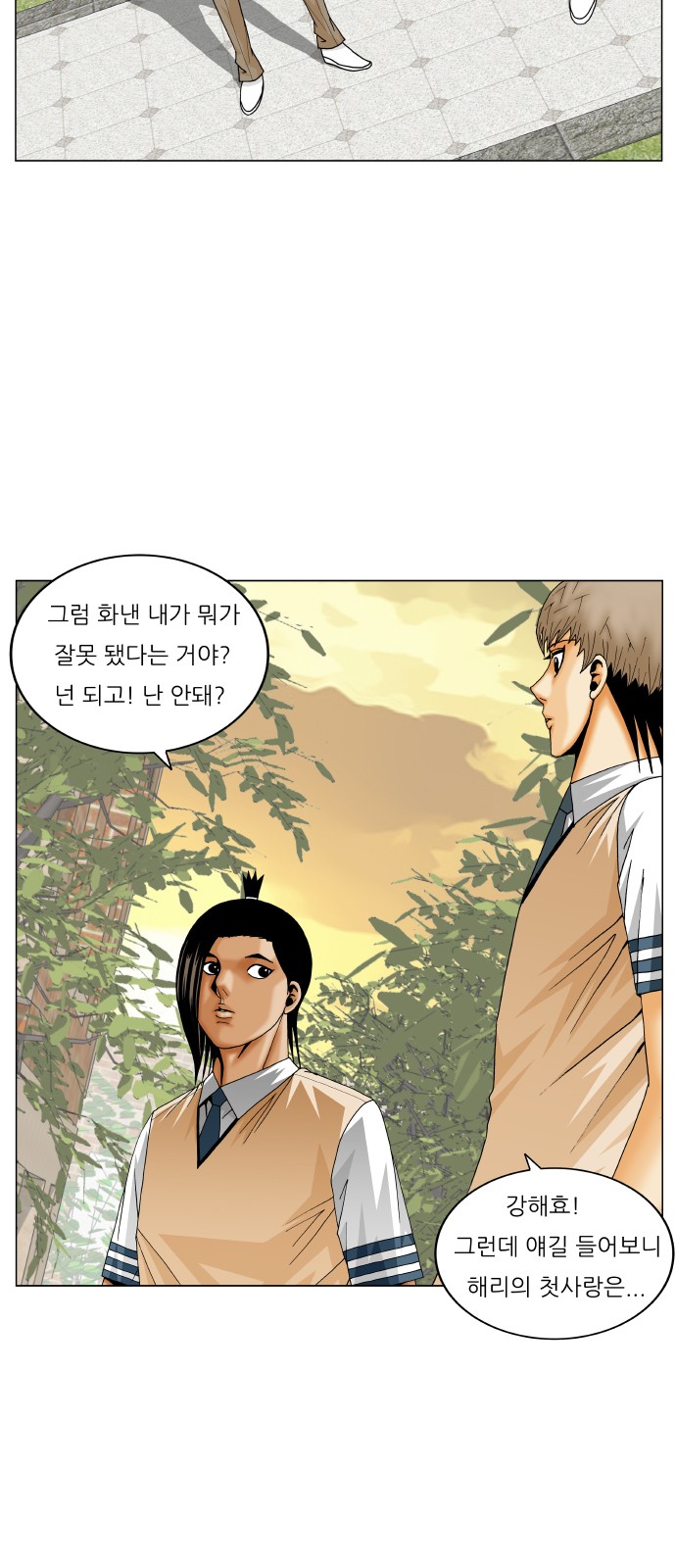 Ultimate Legend - Kang Hae Hyo - Chapter 272 - Page 42