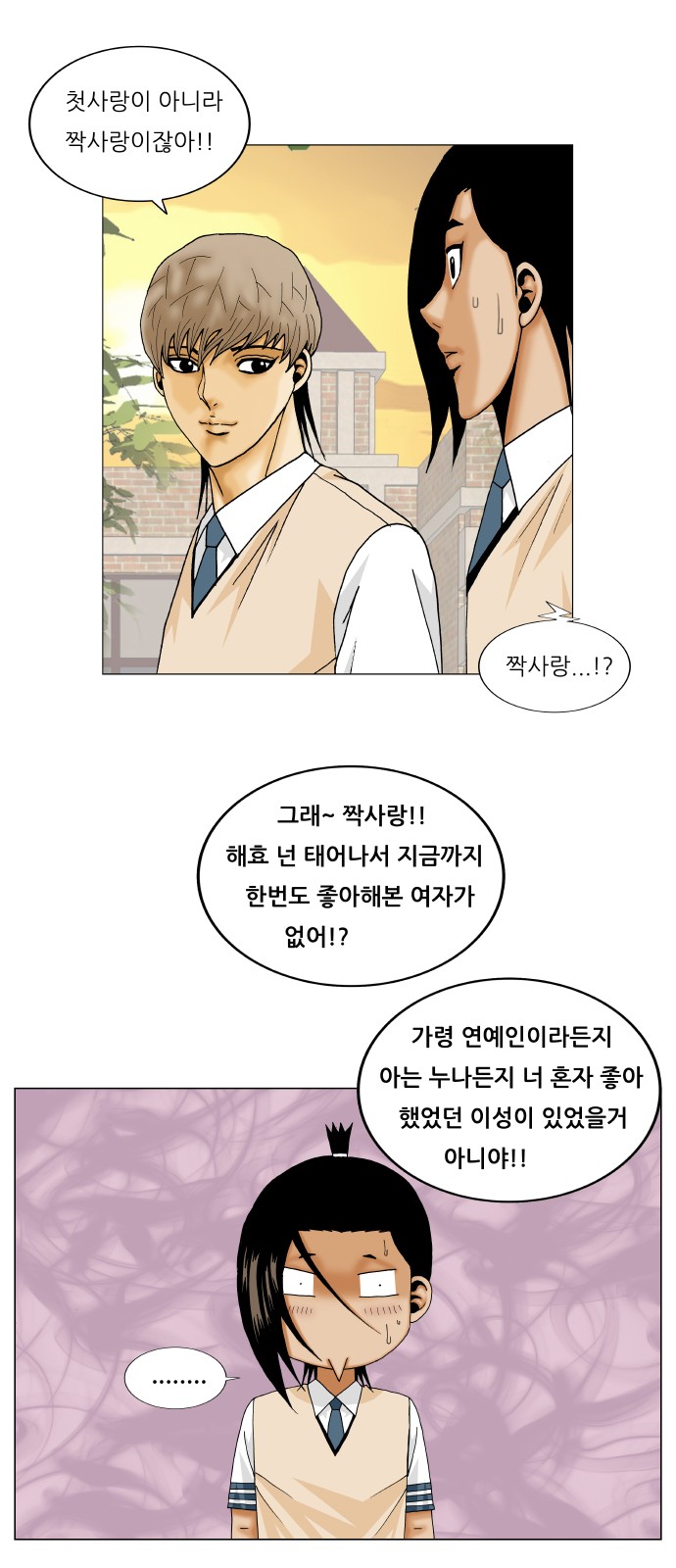 Ultimate Legend - Kang Hae Hyo - Chapter 272 - Page 43