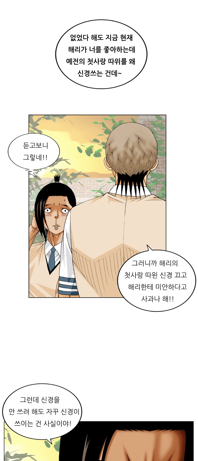 Ultimate Legend - Kang Hae Hyo - Chapter 272 - Page 44