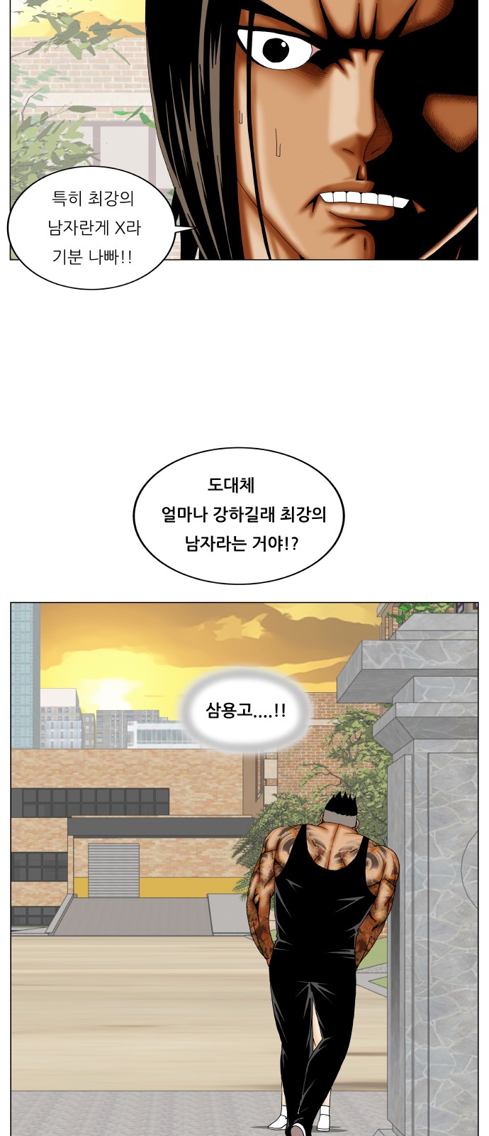 Ultimate Legend - Kang Hae Hyo - Chapter 272 - Page 45