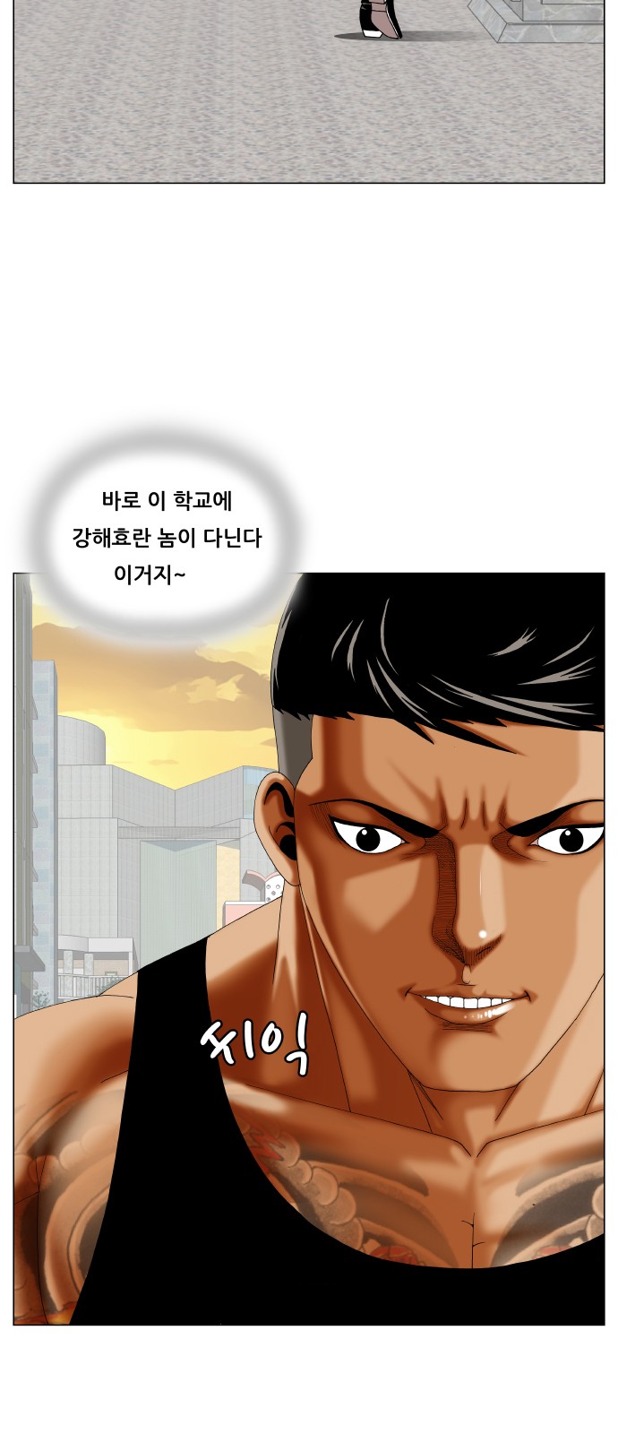 Ultimate Legend - Kang Hae Hyo - Chapter 272 - Page 46