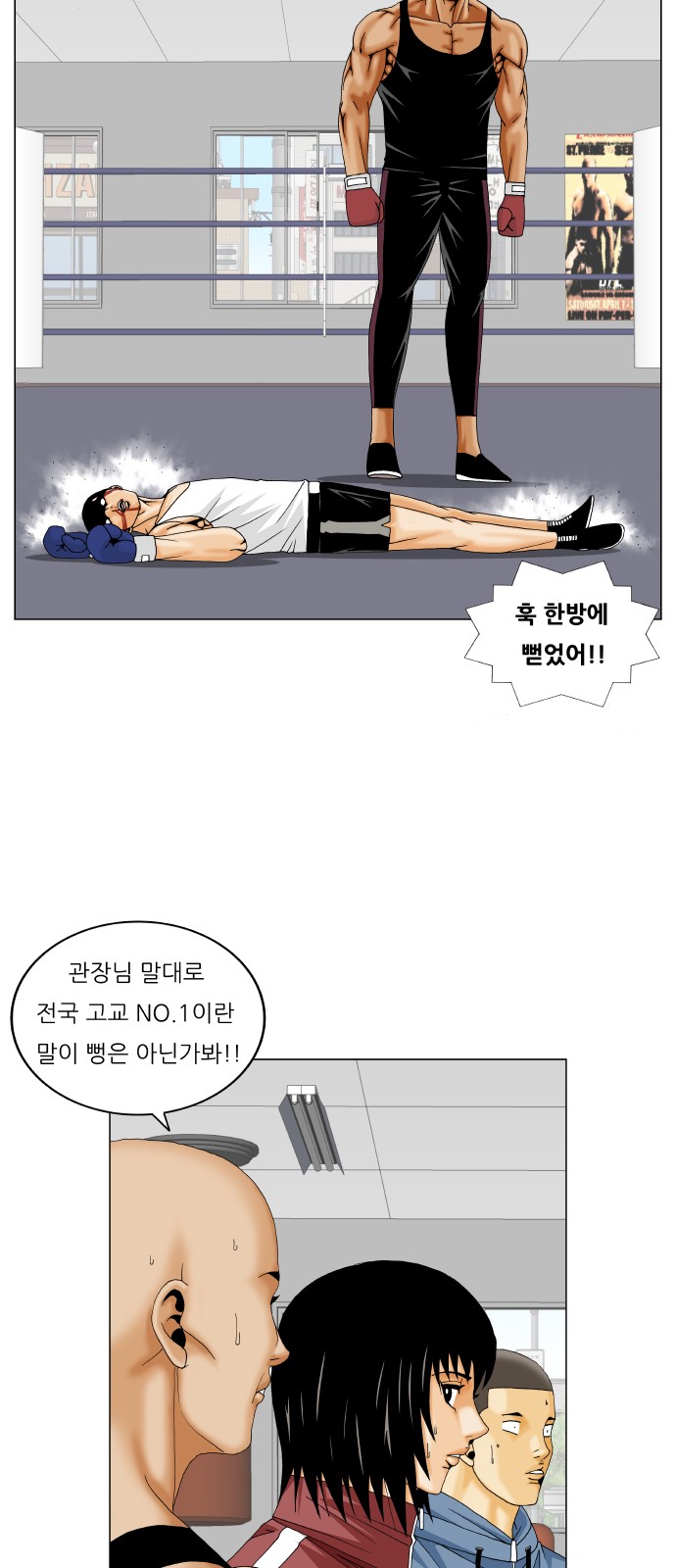 Ultimate Legend - Kang Hae Hyo - Chapter 272 - Page 5