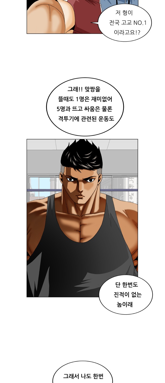 Ultimate Legend - Kang Hae Hyo - Chapter 272 - Page 6