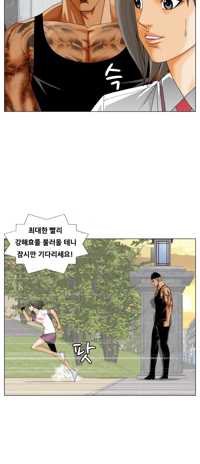 Ultimate Legend - Kang Hae Hyo - Chapter 273 - Page 10