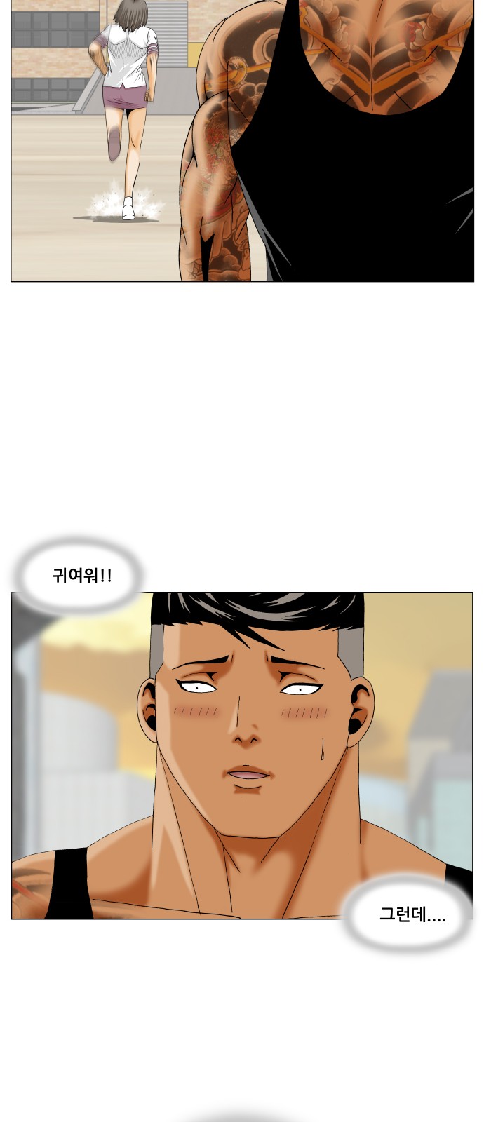 Ultimate Legend - Kang Hae Hyo - Chapter 273 - Page 12