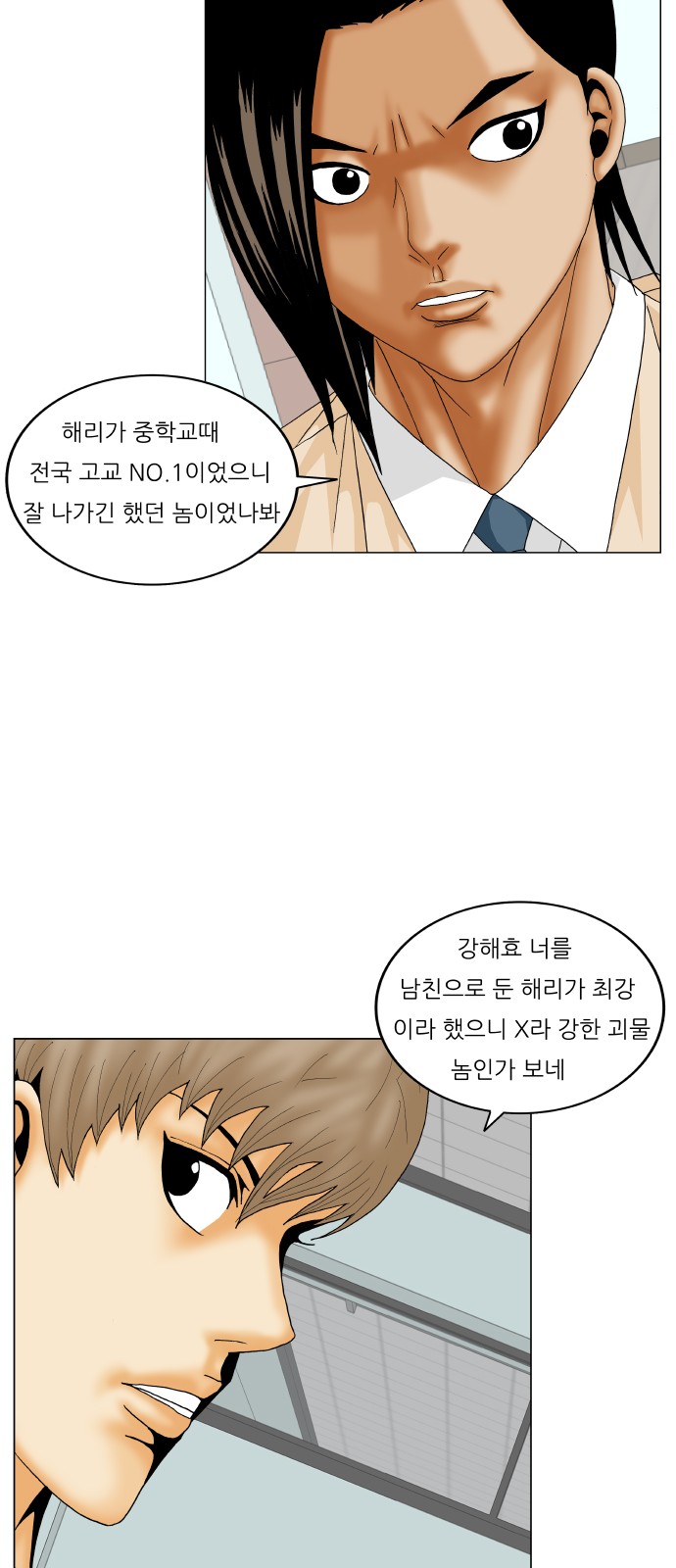 Ultimate Legend - Kang Hae Hyo - Chapter 273 - Page 15