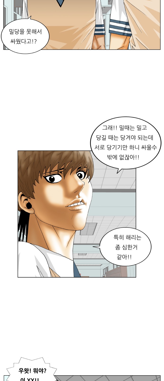 Ultimate Legend - Kang Hae Hyo - Chapter 273 - Page 18