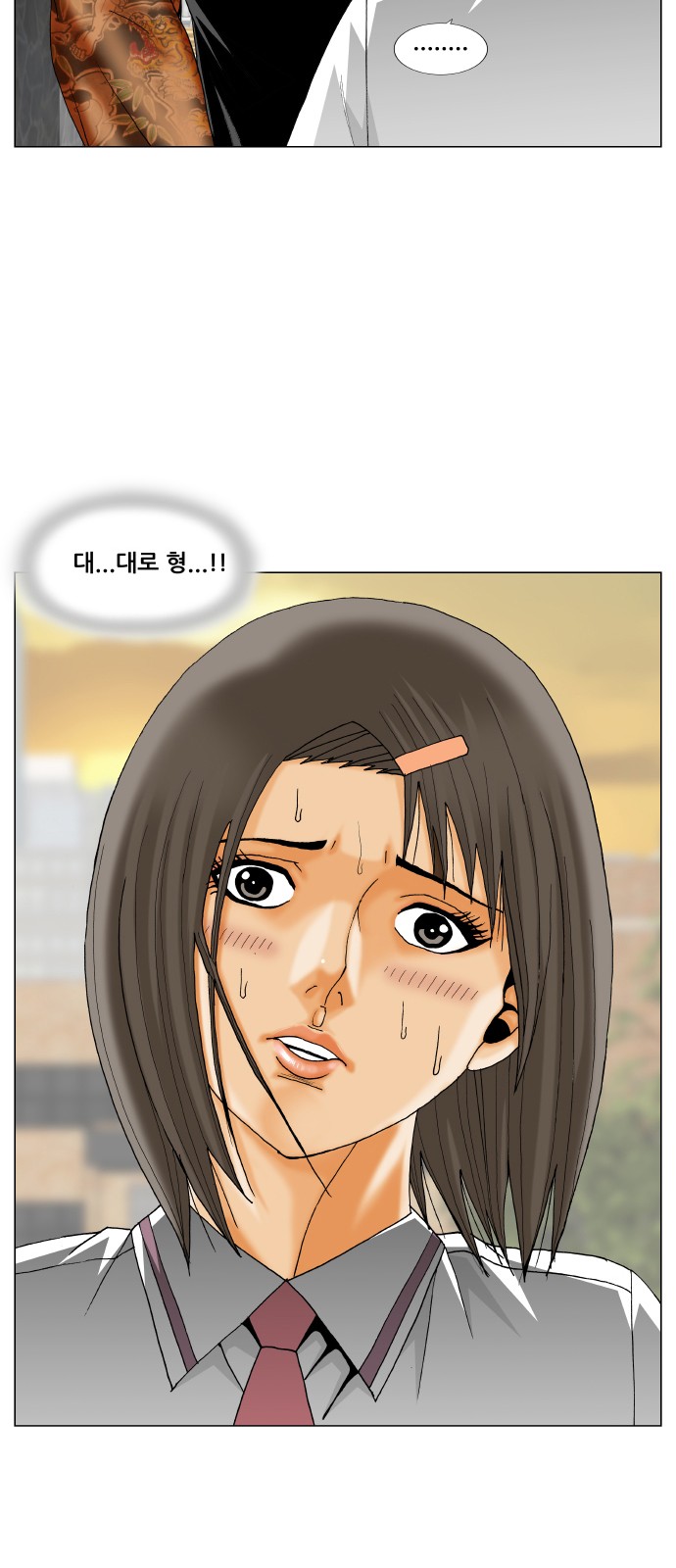 Ultimate Legend - Kang Hae Hyo - Chapter 273 - Page 2