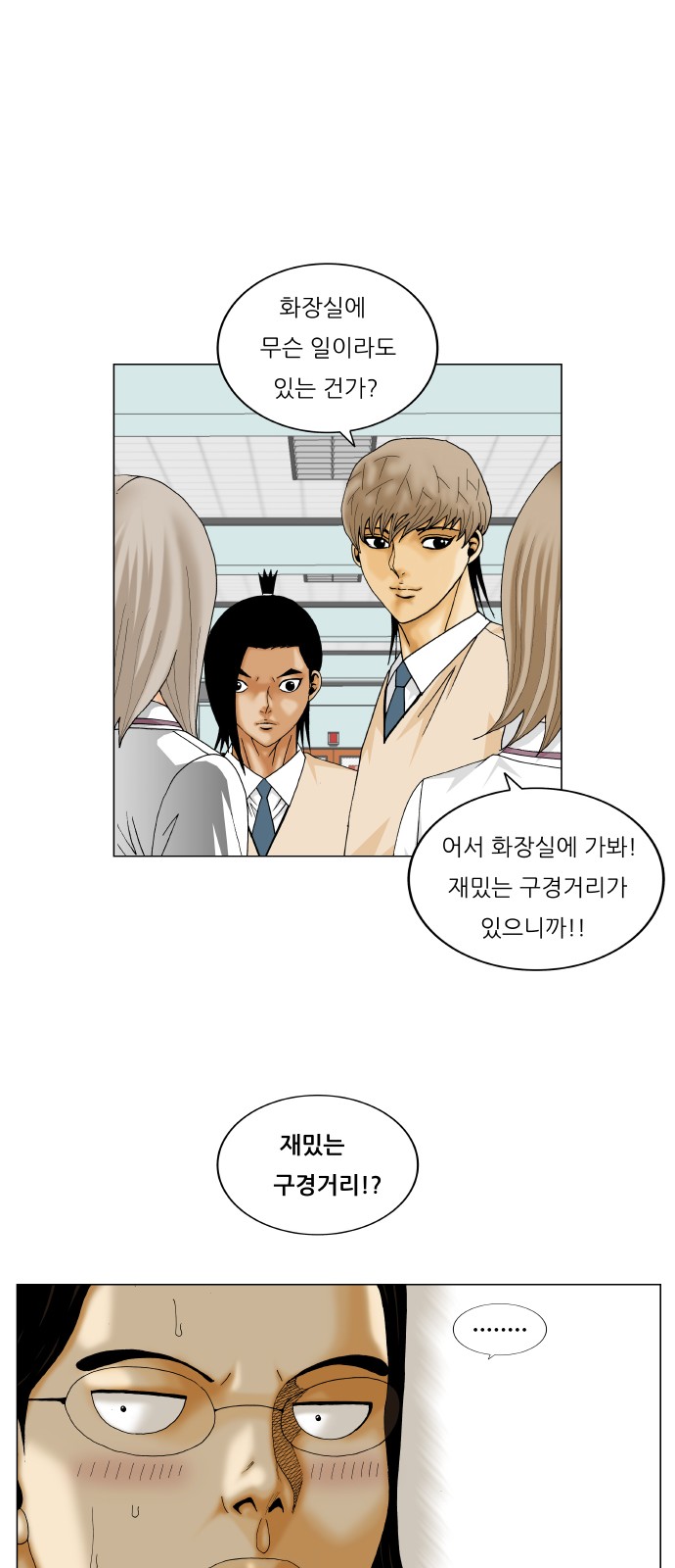 Ultimate Legend - Kang Hae Hyo - Chapter 273 - Page 20