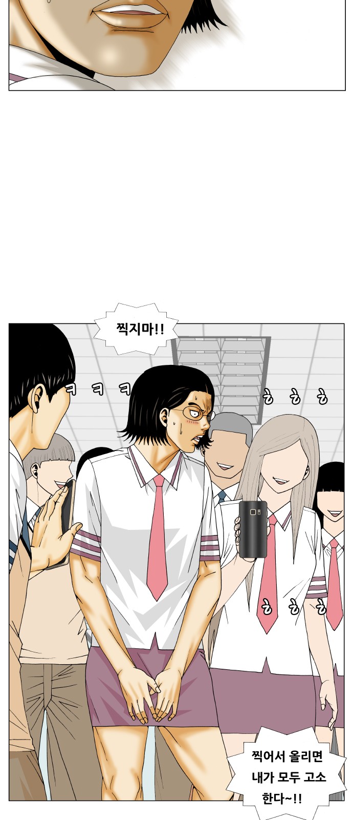 Ultimate Legend - Kang Hae Hyo - Chapter 273 - Page 21