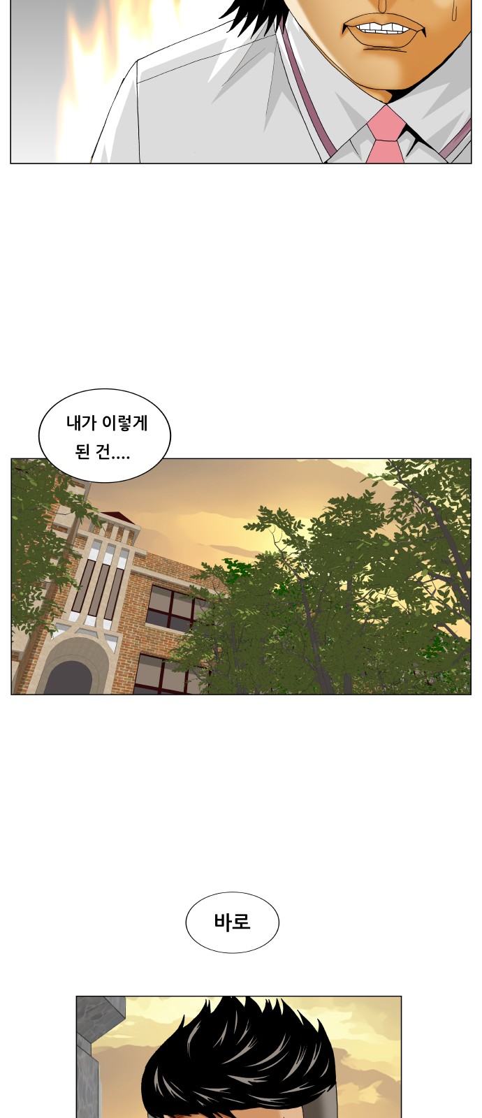 Ultimate Legend - Kang Hae Hyo - Chapter 273 - Page 24