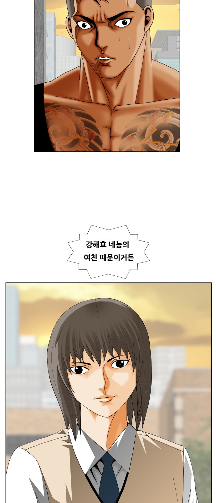 Ultimate Legend - Kang Hae Hyo - Chapter 273 - Page 25