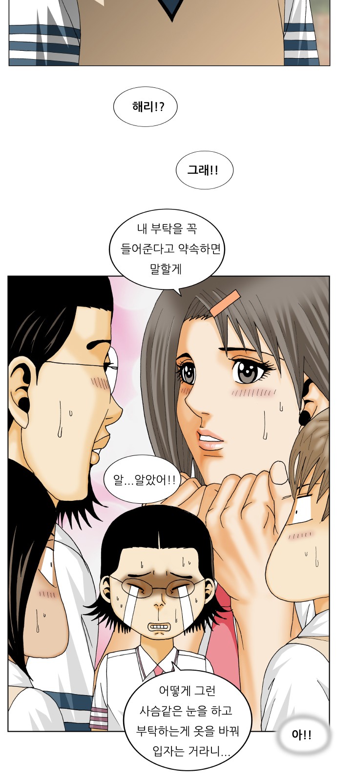 Ultimate Legend - Kang Hae Hyo - Chapter 273 - Page 26