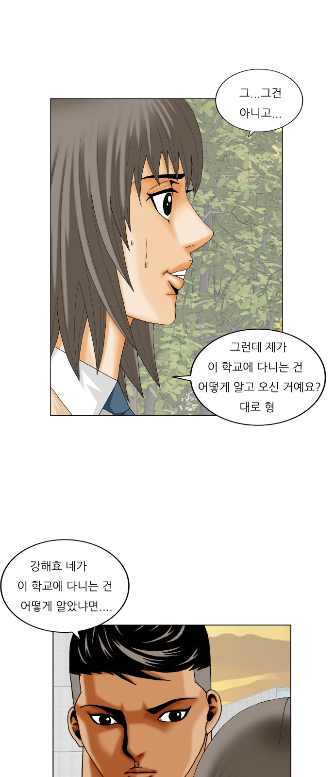 Ultimate Legend - Kang Hae Hyo - Chapter 273 - Page 33