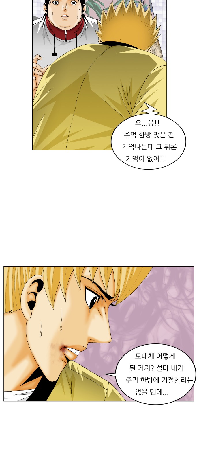 Ultimate Legend - Kang Hae Hyo - Chapter 273 - Page 38