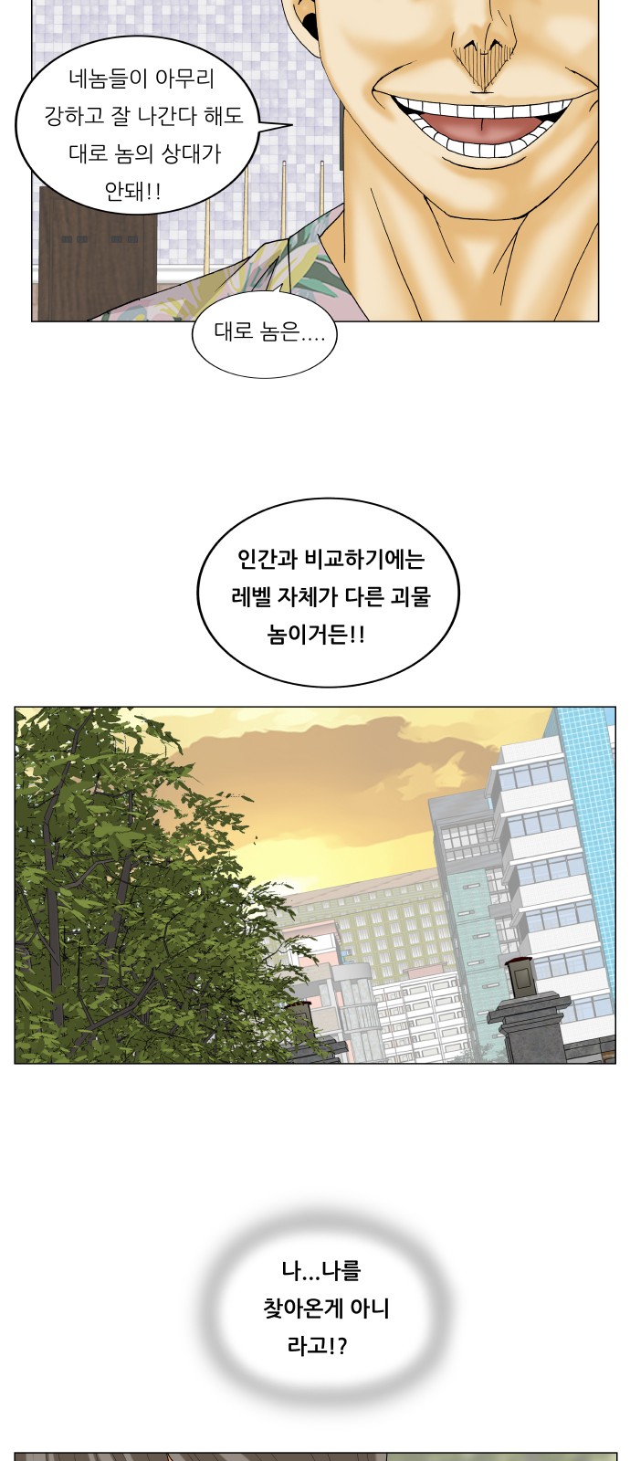 Ultimate Legend - Kang Hae Hyo - Chapter 273 - Page 42