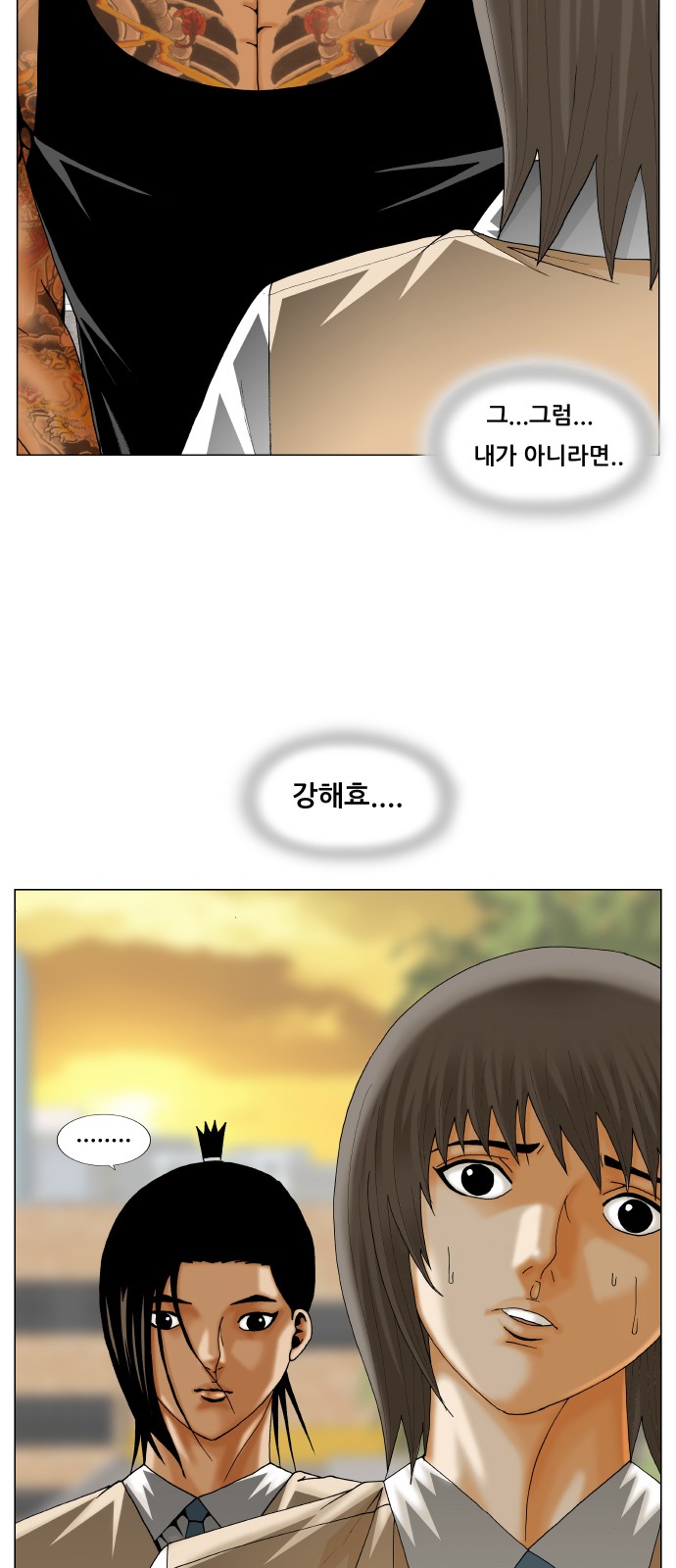 Ultimate Legend - Kang Hae Hyo - Chapter 273 - Page 44
