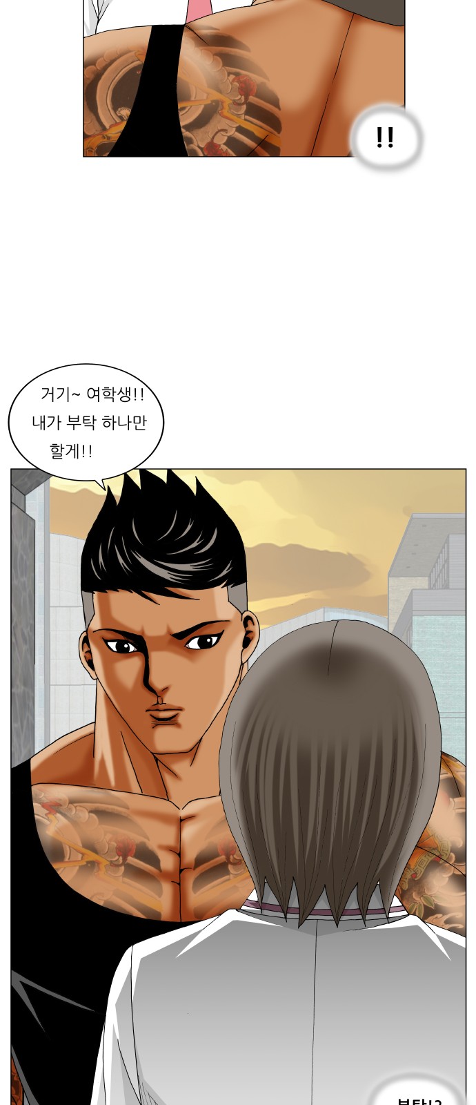 Ultimate Legend - Kang Hae Hyo - Chapter 273 - Page 5