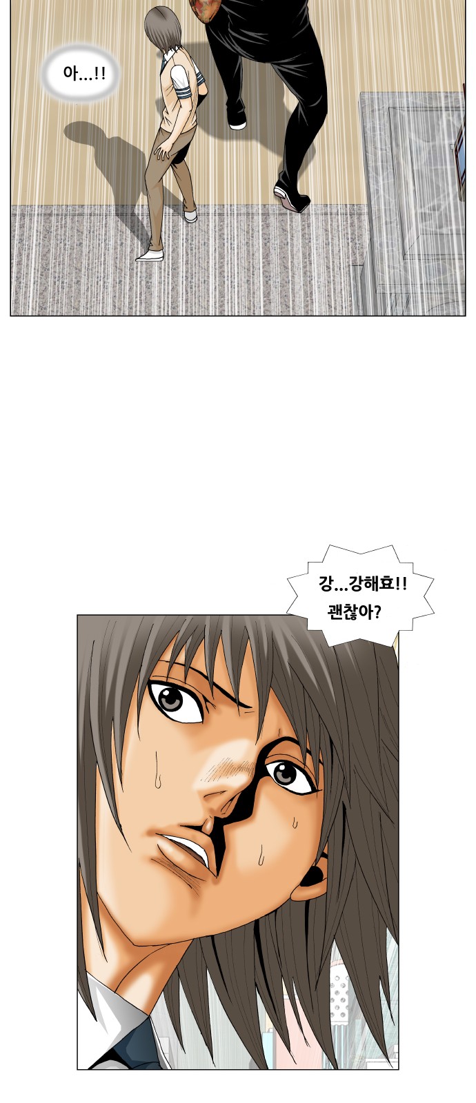 Ultimate Legend - Kang Hae Hyo - Chapter 274 - Page 10