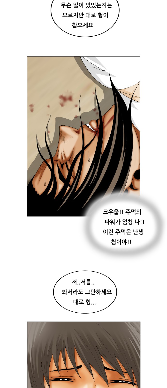 Ultimate Legend - Kang Hae Hyo - Chapter 274 - Page 14