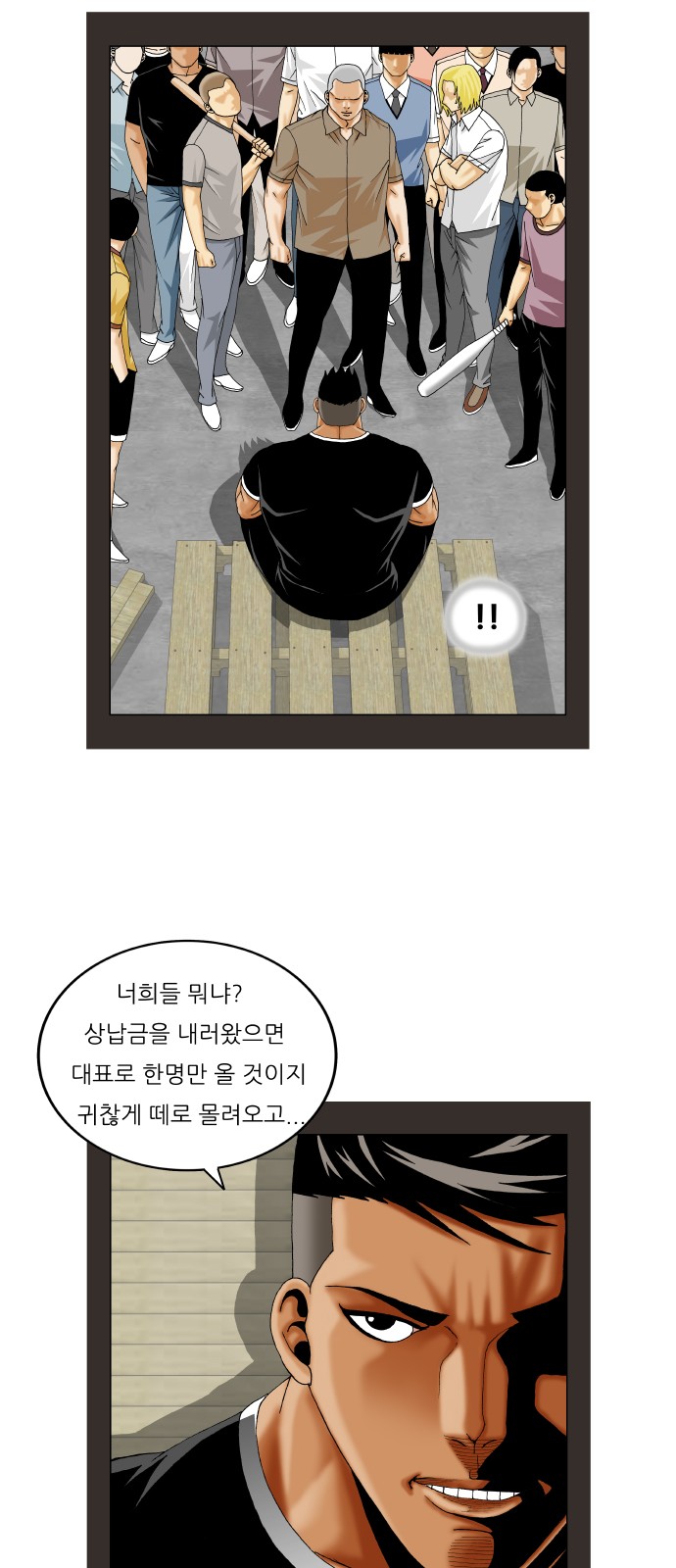 Ultimate Legend - Kang Hae Hyo - Chapter 274 - Page 18