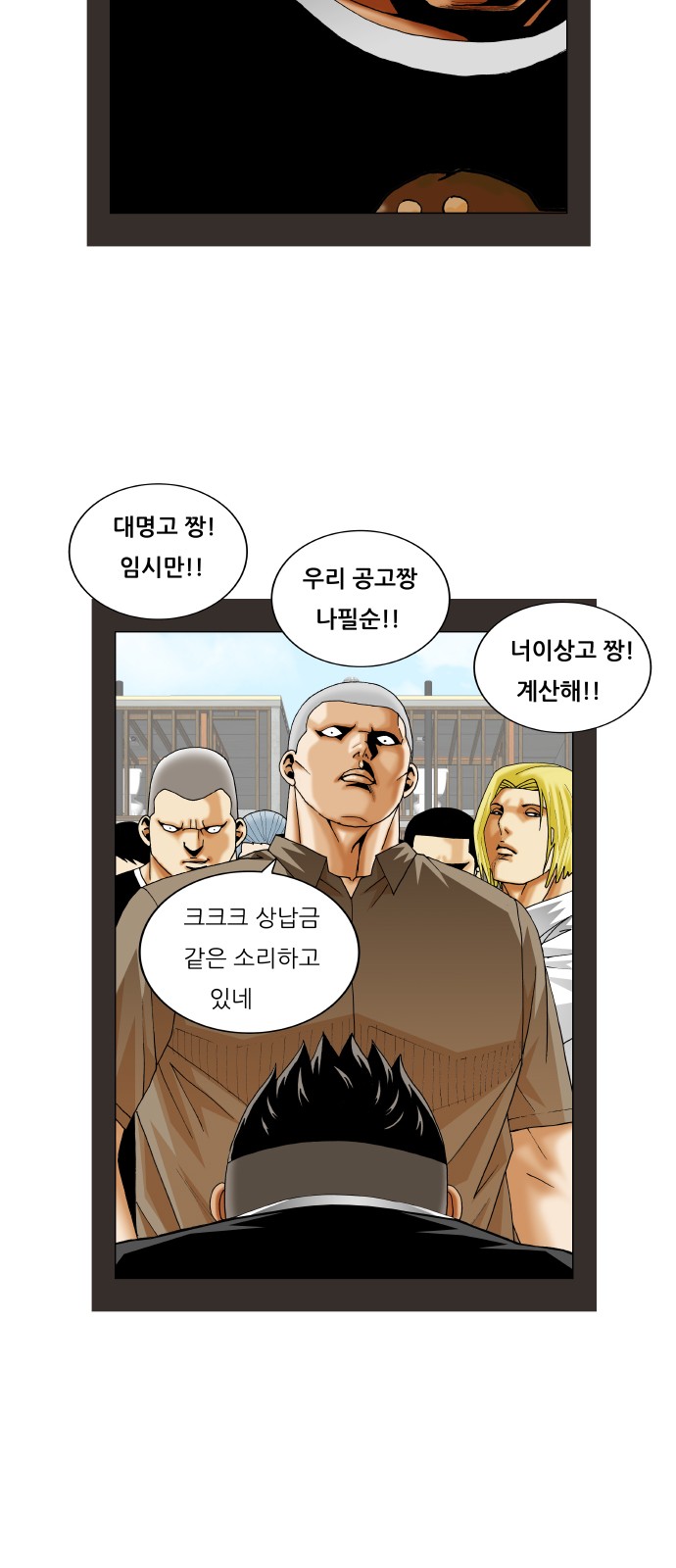 Ultimate Legend - Kang Hae Hyo - Chapter 274 - Page 19