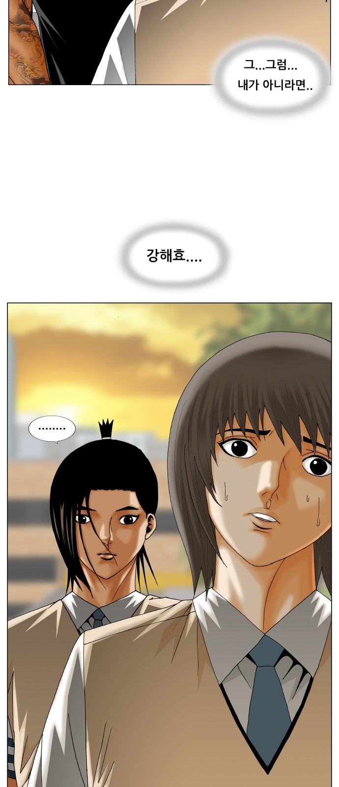Ultimate Legend - Kang Hae Hyo - Chapter 274 - Page 2