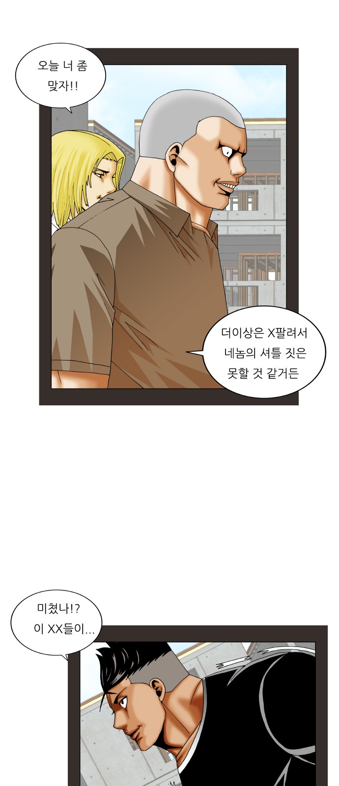 Ultimate Legend - Kang Hae Hyo - Chapter 274 - Page 20