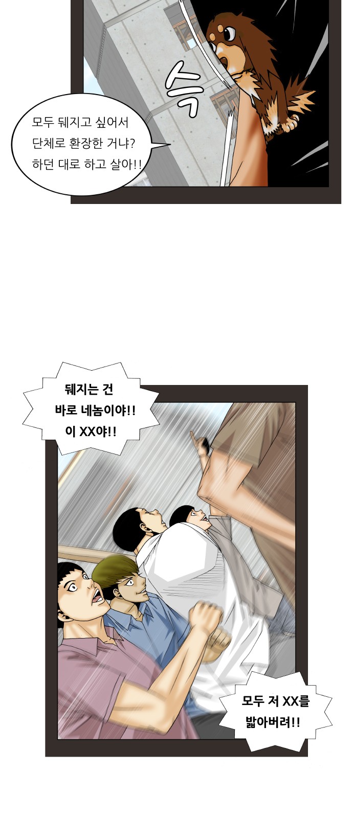 Ultimate Legend - Kang Hae Hyo - Chapter 274 - Page 21