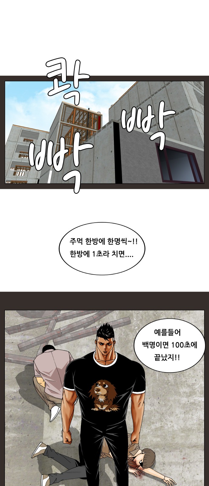 Ultimate Legend - Kang Hae Hyo - Chapter 274 - Page 22