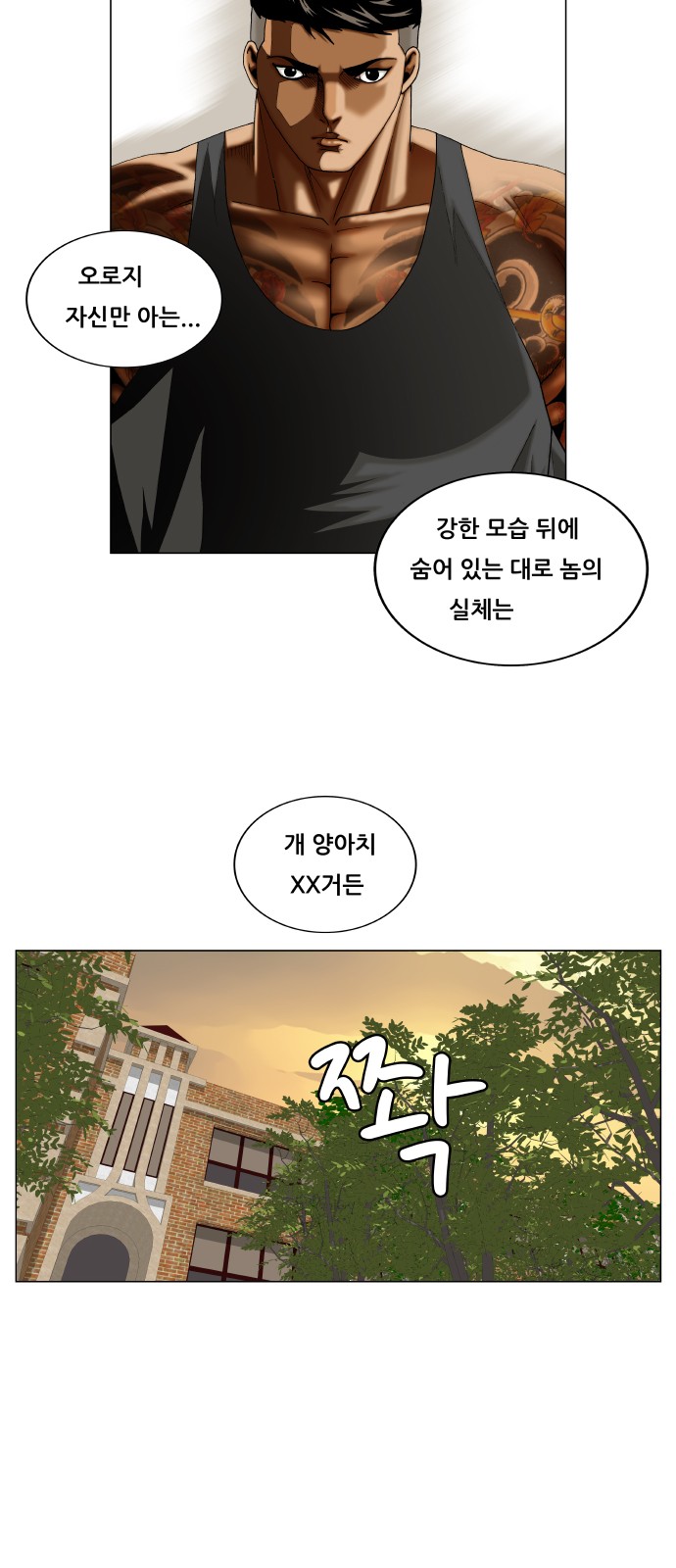 Ultimate Legend - Kang Hae Hyo - Chapter 274 - Page 27