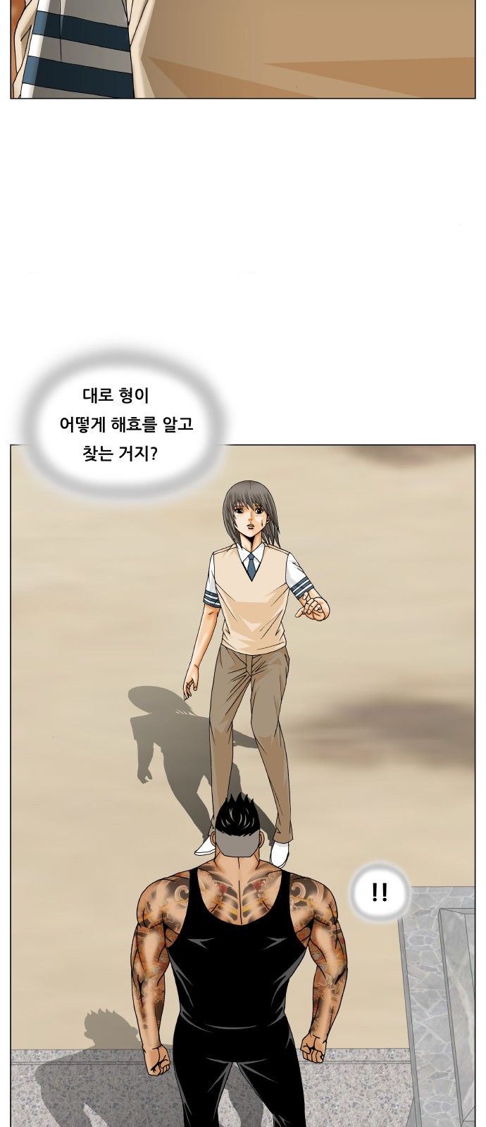 Ultimate Legend - Kang Hae Hyo - Chapter 274 - Page 3
