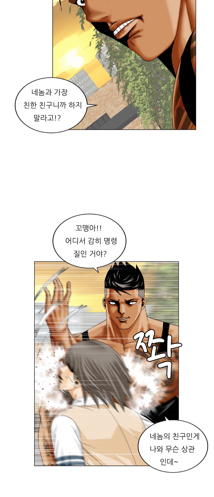 Ultimate Legend - Kang Hae Hyo - Chapter 274 - Page 30