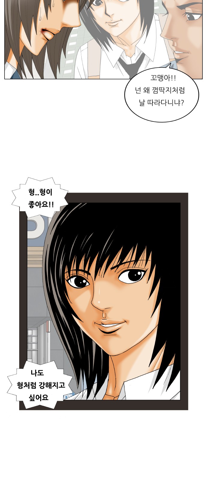 Ultimate Legend - Kang Hae Hyo - Chapter 274 - Page 32