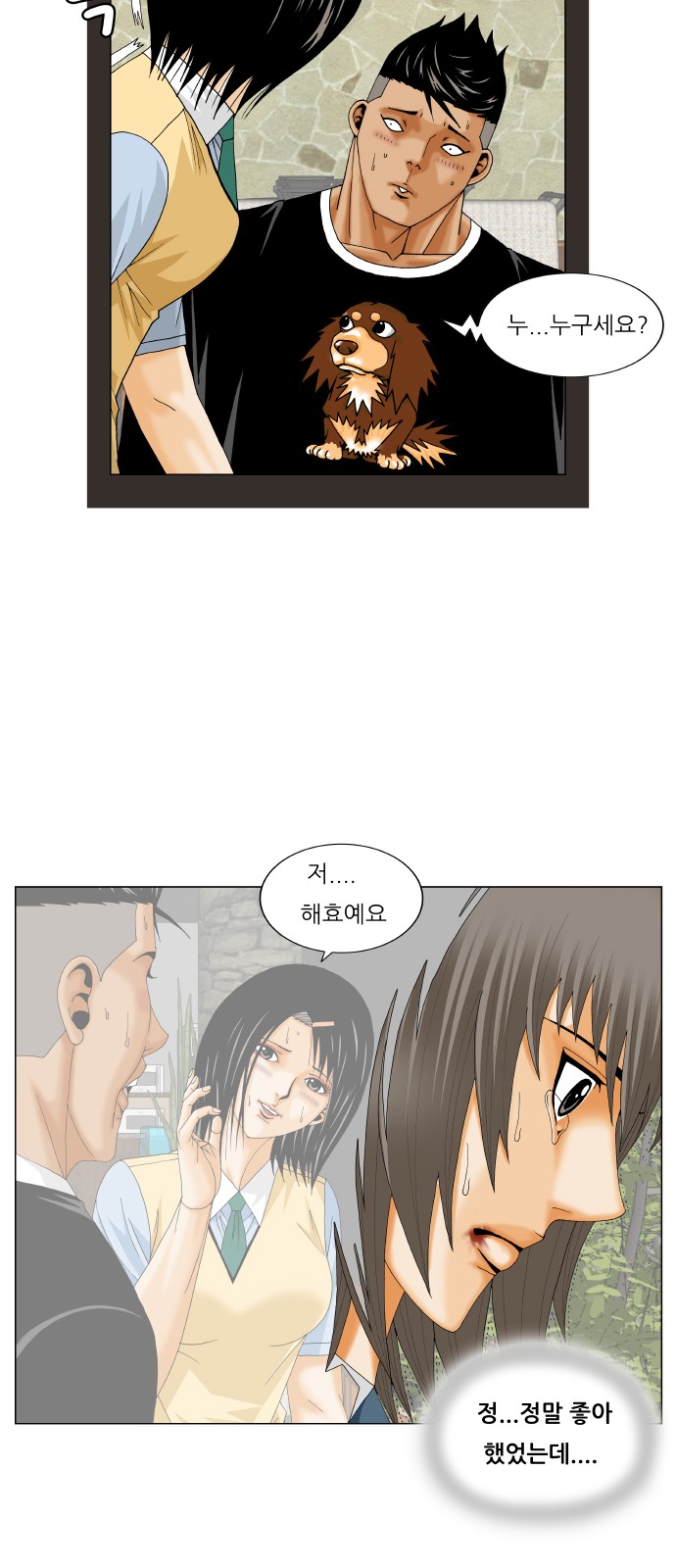 Ultimate Legend - Kang Hae Hyo - Chapter 274 - Page 34