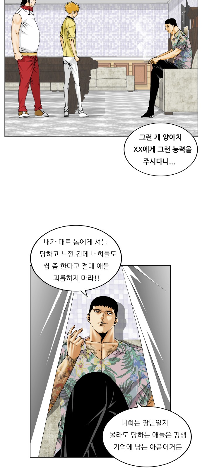 Ultimate Legend - Kang Hae Hyo - Chapter 274 - Page 38