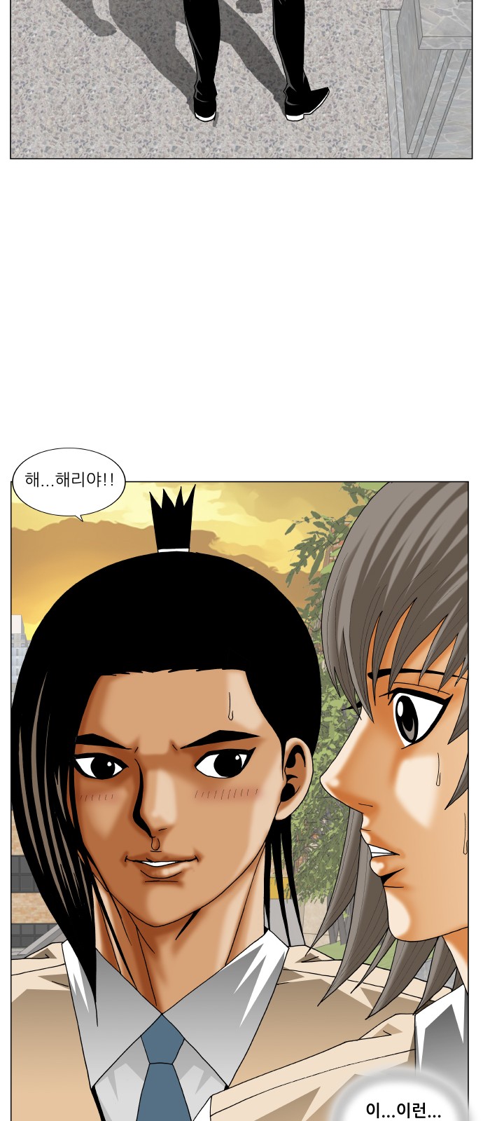 Ultimate Legend - Kang Hae Hyo - Chapter 274 - Page 4