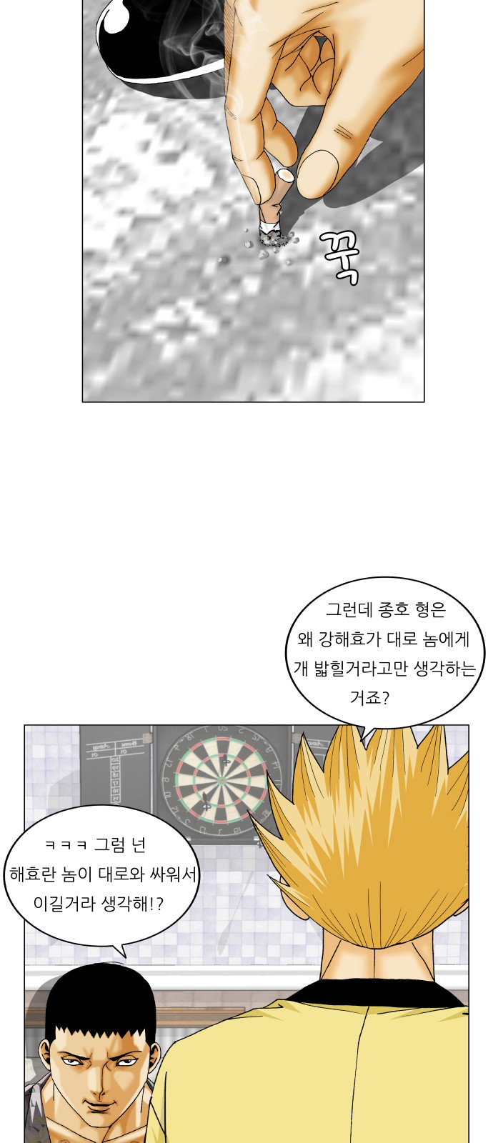 Ultimate Legend - Kang Hae Hyo - Chapter 274 - Page 40