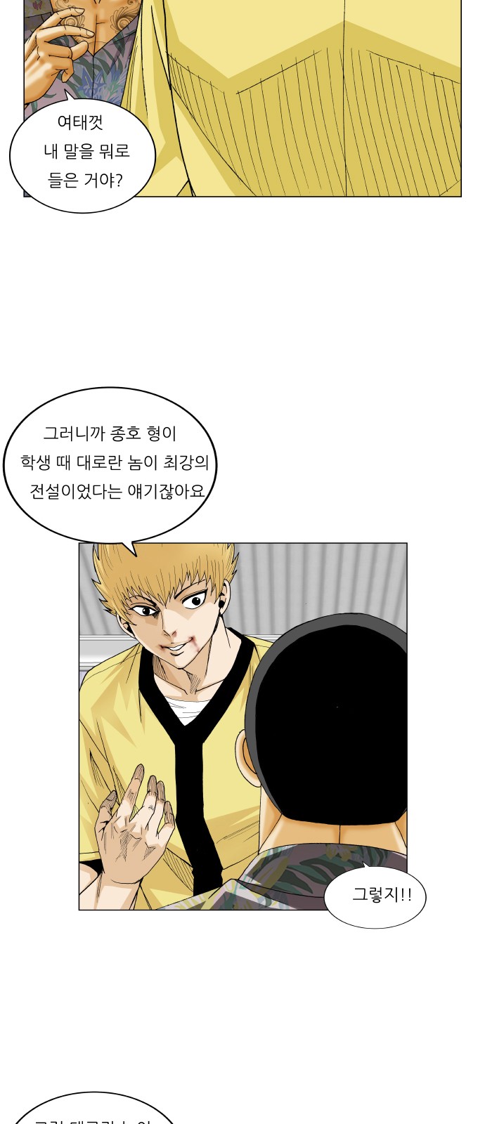 Ultimate Legend - Kang Hae Hyo - Chapter 274 - Page 41