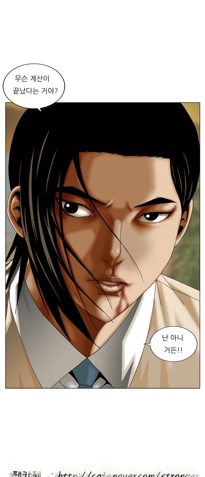 Ultimate Legend - Kang Hae Hyo - Chapter 274 - Page 44