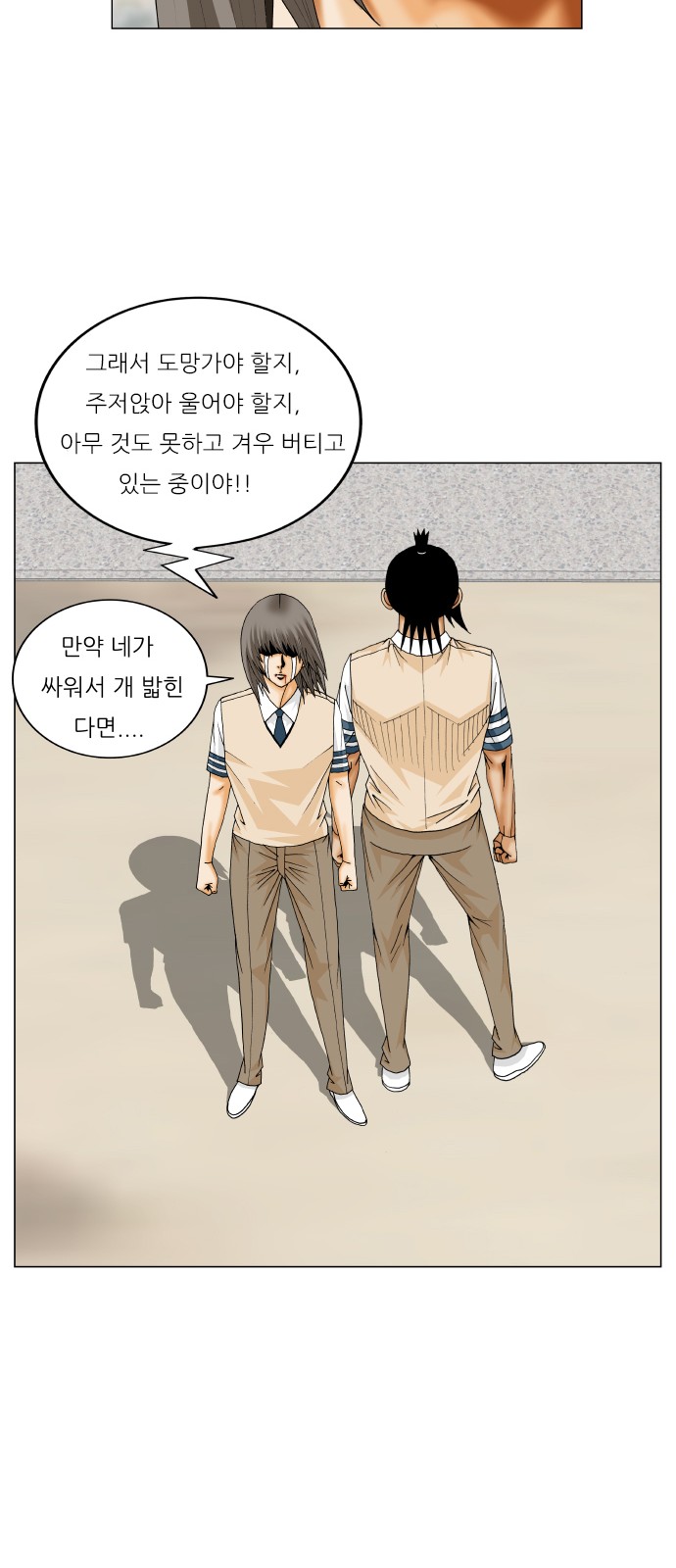 Ultimate Legend - Kang Hae Hyo - Chapter 275 - Page 11