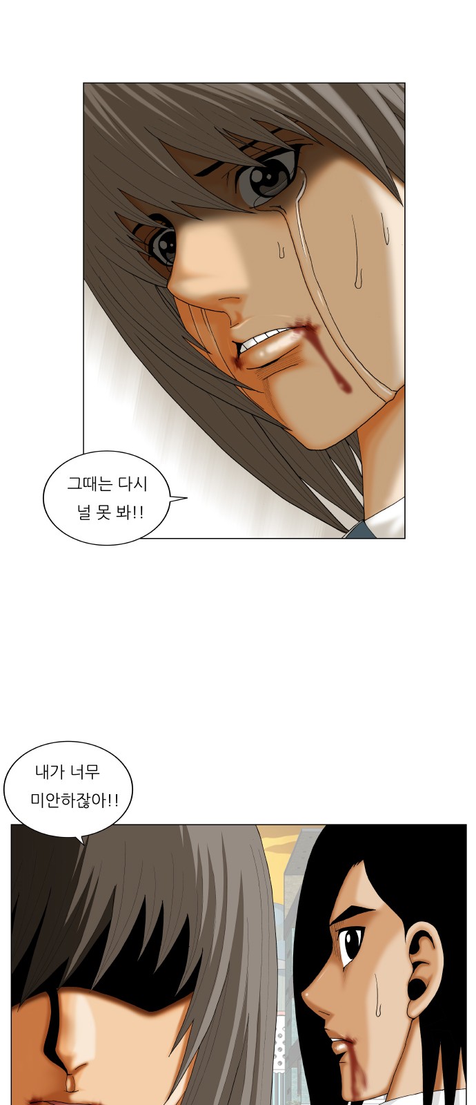 Ultimate Legend - Kang Hae Hyo - Chapter 275 - Page 12